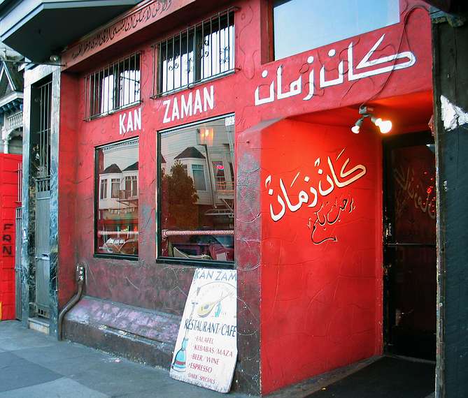 Jan. 9, 2005 - San Francisco, California.<br />We had dinner at this restaurant on Haight Street.