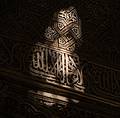 In the Hall of the Abencerrajes off the Patio de los Leones.<br />July 4, 2013 - At the Alhambra in Granada, Spain.
